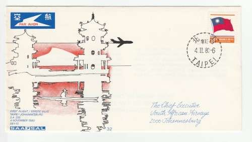 1980 RSA SAA JHB- Taipei SA 295 First Flight Commemorative Cover 32
