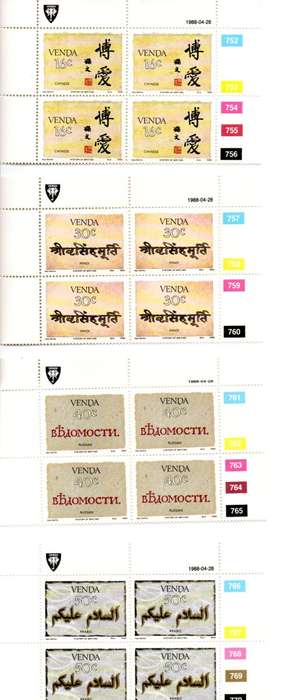 Venda 1988/04/28 The History of Writing 6th Set of the Series Control Block Set
