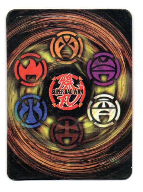 Bakugan 2009 Sega Toys/Spin Master - Base Card Super Bao Wan