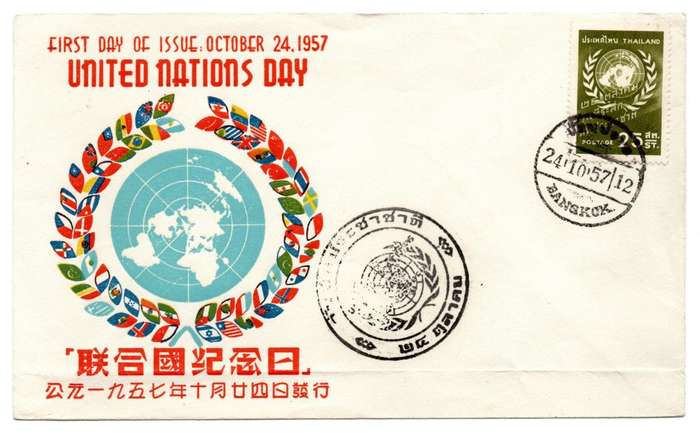 1957 Thailand United Nations Day FDC