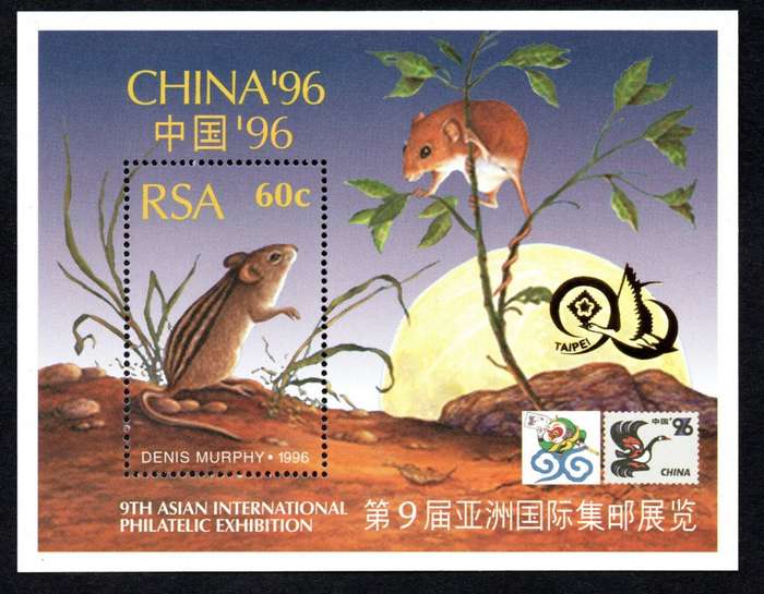 RSA 1996/05/24 9th Asian International Philatelic Exhibition Peking Miniature Sheet
