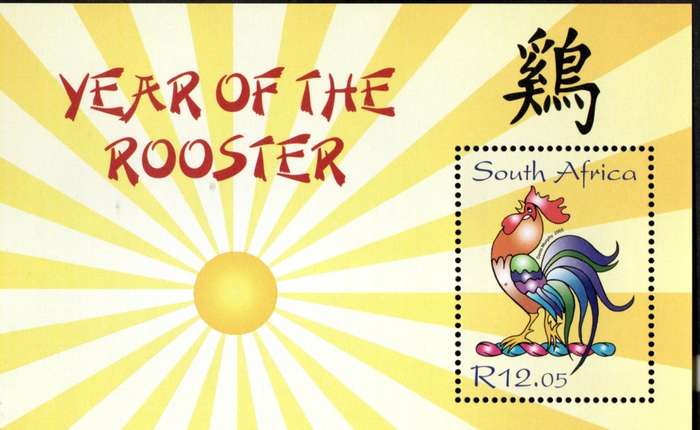 RSA 2005/02/09 Year of the Rooster Miniature Sheet