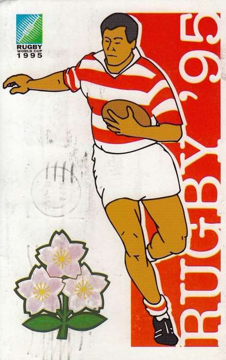 RSA - 1995 - Used Postcard - Rugby