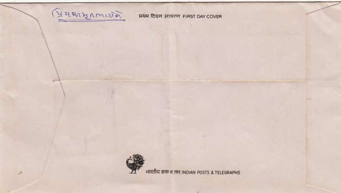 India,Scott #988,FDC,1982,Size20.2cmX10.8cm,crease