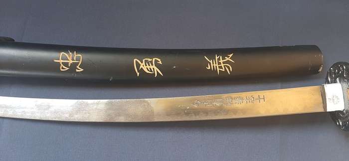 LARGE JAPANESE KATANA SWORD