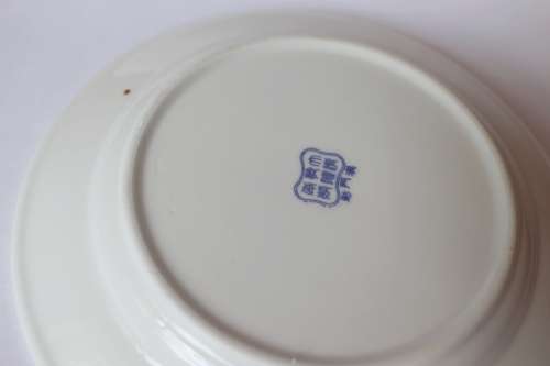 Vintage blue and white Oriental Chinese porcelain dish w dragon and phoenix flaming pearl 1960s