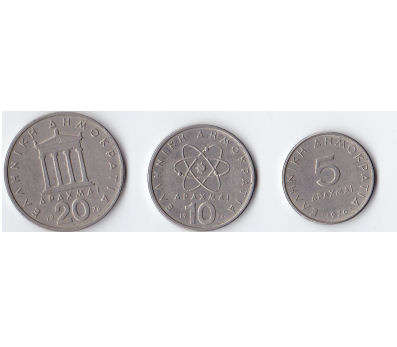 GREECE: 5 drachma, 10 drachma, 20 drachma - all 1976