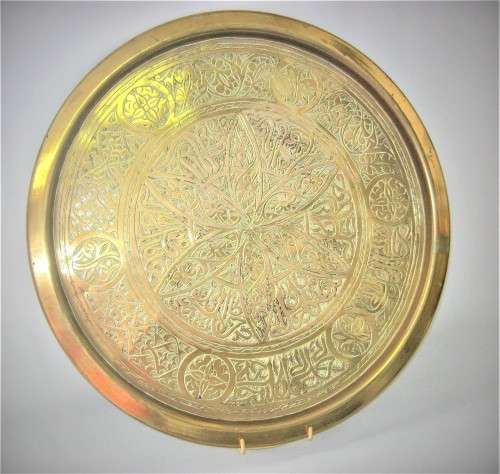 Decorative brass wall hanging plate 44cm - as per photo