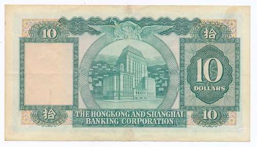 1981 Hong Kong 10 Dollars Banknote as per scan