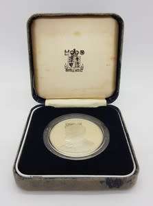 1988 Lesotho Papal Visit 10 Maloti Silver Proof Commemorative Coin as per photo