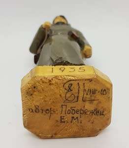 Wooden 1935 Figure - as per photo