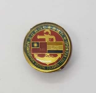 Midshipmen Cruising squadron 1985 and Republic of China flag badges - as per scan