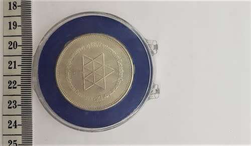 18671967 Confederation Victoria and Elizabeth medallion - as per scan