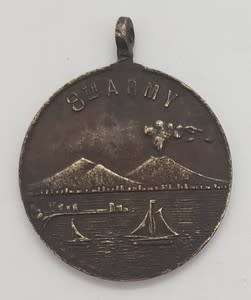 Naples 8th Army commemorative 1943 medallion - as per scan