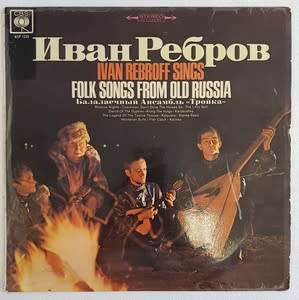 Ivan Rebroff - Folk songs from Old Russia Lp - as per photo