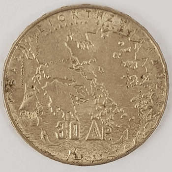 1963 30 Drachma non-circulation coin 80% Silver - Commerative 1863-1963 as per photo
