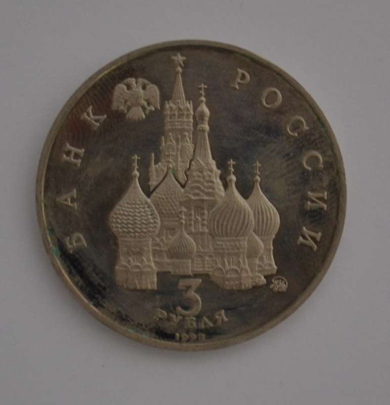 1992 Russia 3 Rubles International Space Year Commerative Coin as per photo