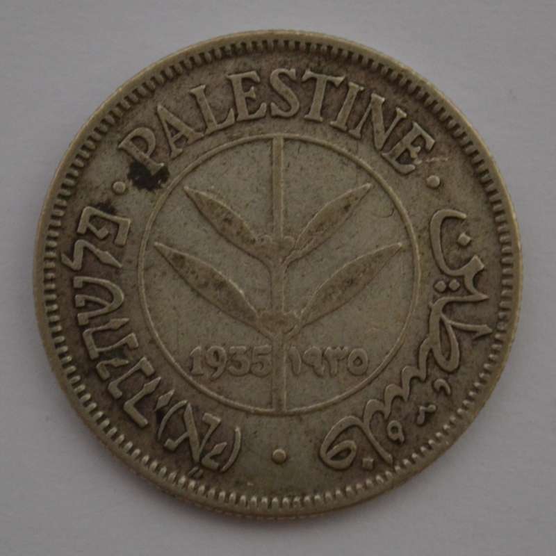 1935  50 mils Palestinian 70% Silver Coin, weight 5.6g diameter 23mm