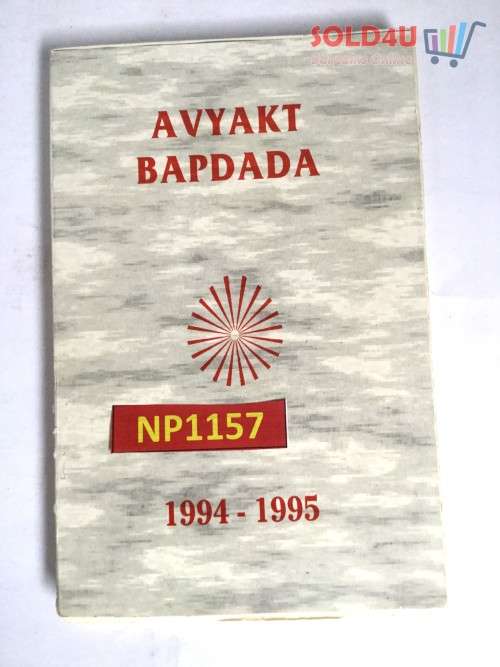 AVYAKT BAPDADA 1994 -1995