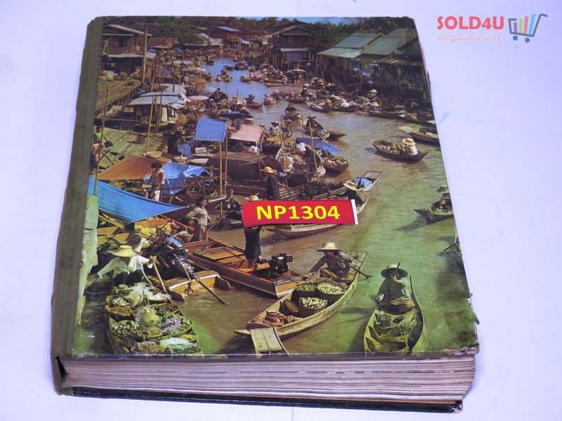 Book of World Travel Hardcover by READERS DIGEST