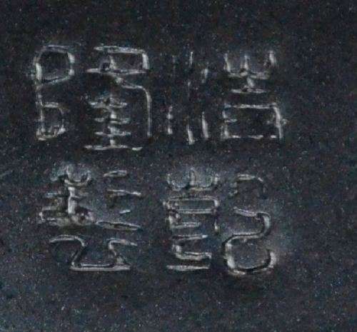RESERVED FOR CULL1NGWORTH CHINESE CINNABAR PLATE - from SUEZYT
