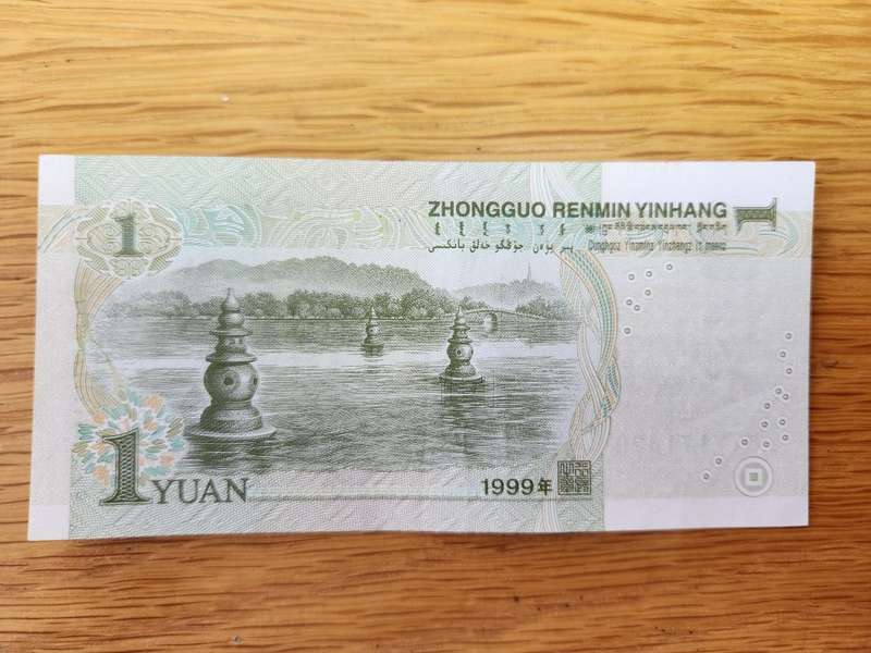 1 YUAN - China 1999 - L5T7171428 - A/UNC and crisp !