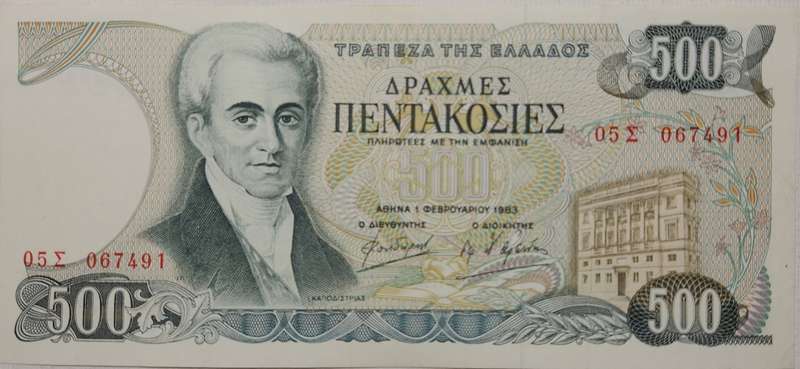 500 (FIVE HUNDRED) Drachmes - 1983 - Greece - UNC !  - 05E 067491 (Loannis Kapodstrias)