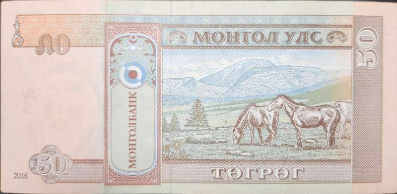 50 (FIFTY) Tögrög - 2016 - Mongolia  A/UNC - AU6839152