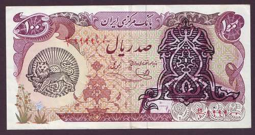 IRAN -  100 rials 1981 Overprint VF