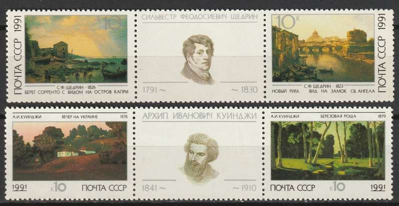 USSR   1991 Folk Festival and Pinting Issues Complete sets **UM**