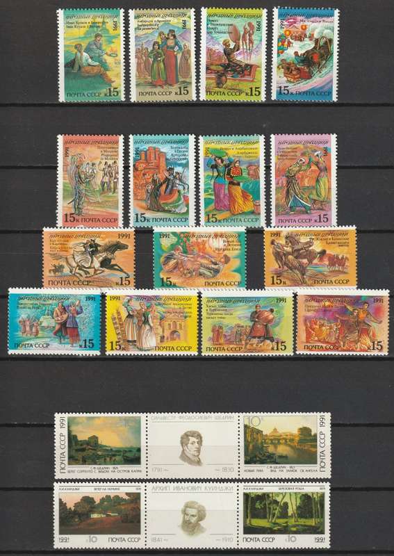 USSR   1991 Folk Festival and Pinting Issues Complete sets **UM**