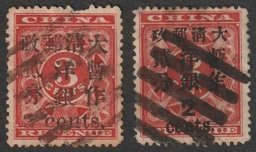 CHINA EMPIRE - 1897 Red Revenue Surcharged Issue  2 Cents overprint used  (Both types)