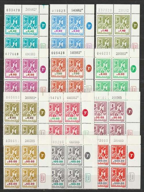 ISRAEL - 1982/85  Agricultural Products Issue Complete set in Plate blocks of four **MNH**