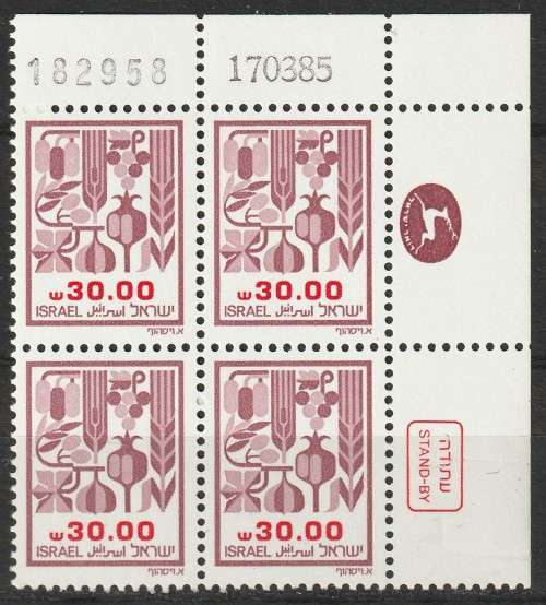 ISRAEL - 1984  Agricultural Products Issue 30.00IS in Plate block of four **MNH**