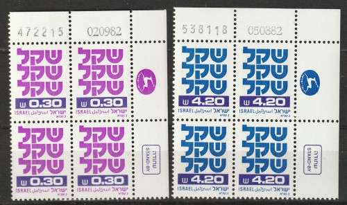 ISRAEL - 1980/84  SHEKEL Issue 0.30IS and 4.20IS    Plate blocks of four **MNH**