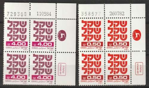 ISRAEL - 1980/84  SHEKEL Issue 0.50IS and 4.00IS    Plate blocks of four **MNH**