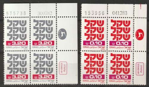 ISRAEL - 1980/84  SHEKEL Issue 0.10IS and 3.20IS    Plate blocks of four **MNH**