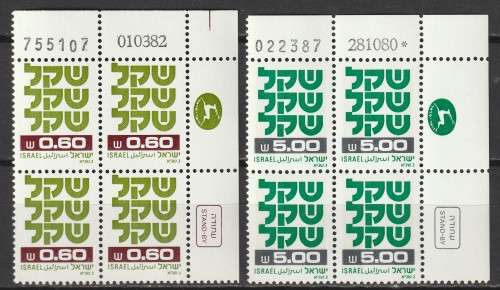 ISRAEL - 1980/84  SHEKEL Issue 0.60IS and 5.00IS    Plate blocks of four **MNH**