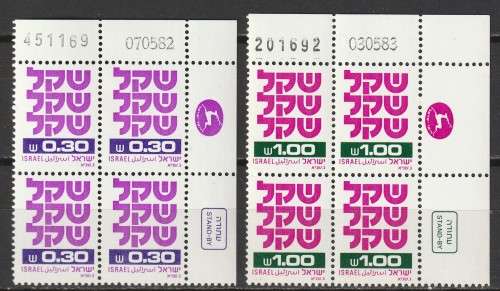 ISRAEL - 1980/84  SHEKEL Issue 0.30IS and 1.00IS    Plate blocks of four **MNH**