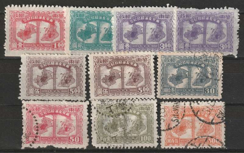 EAST CHINA - 1949 Liberation issue Complete set mint and used