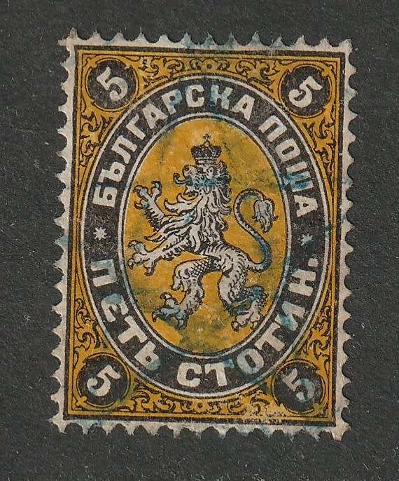 BULGARIA - 1881 Coat of Arms Issue  5st black & yellow with value in CTOTNH  SUPERB USED