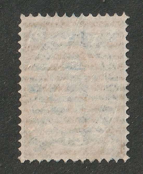 BULGARIA - 1881 Coat of Arms Issue  5st black & yellow with value in CTOTNH  SUPERB USED