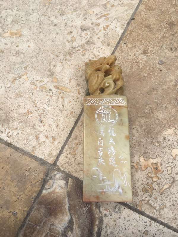 chinese name dragon stamp in box with ink well , name Terry