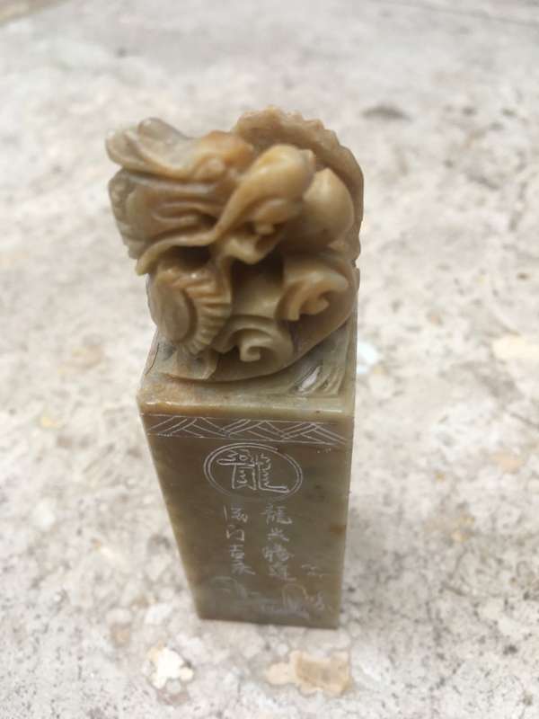chinese name dragon stamp in box with ink well , name Terry