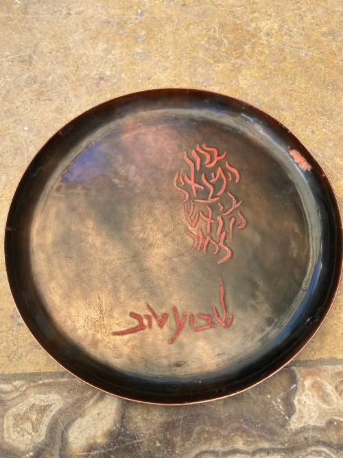 copper Hebrew  round plate