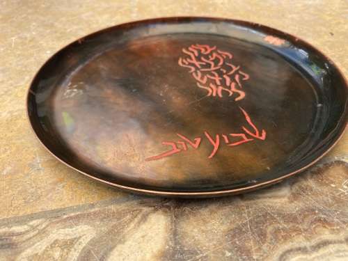 copper Hebrew  round plate