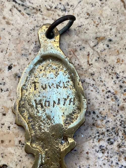 Vintage Brass Spoon Wall Hanging of Rumi and Whirling Dervish Mystic Ya Hazreti Mevlana