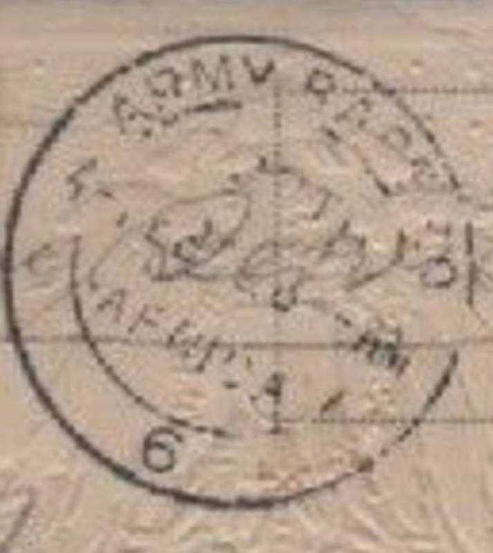 POSTAGE FREE BASE 6 PASSED BY CENSOR, SOUTH AFRICA ARMY BASE P.O. 6 4 FEB -- c.d.s. > Germiston