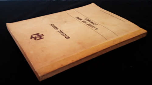 Beverage Service vol 2 - A guide for Wine Stewards - Training publication by The hotel board (1981)