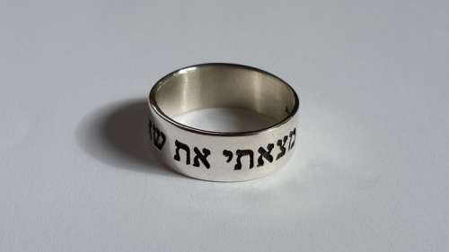 Sterling silver Hebrew bible verse Song of Solomon 4:3,  "I found him whom my soul loves"